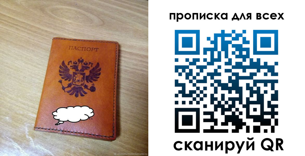 прописка для работы в Дагестанских Огнях