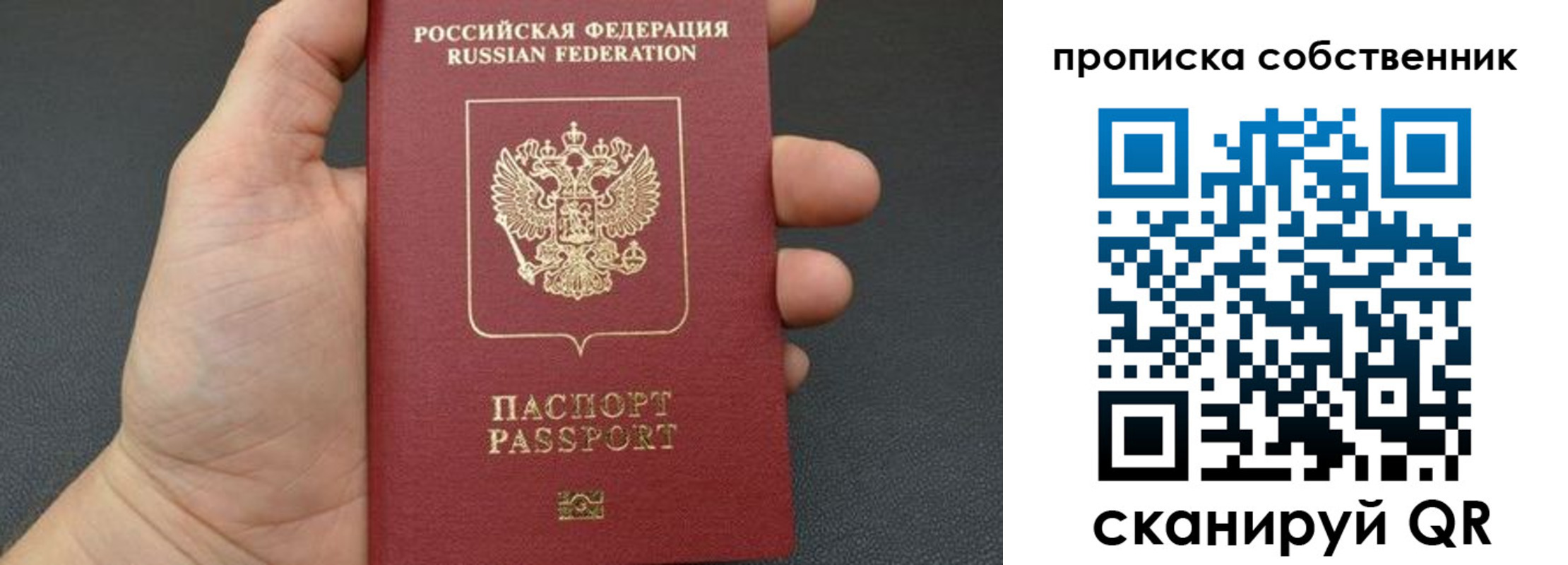прописка паспорт в Дагестанских Огнях